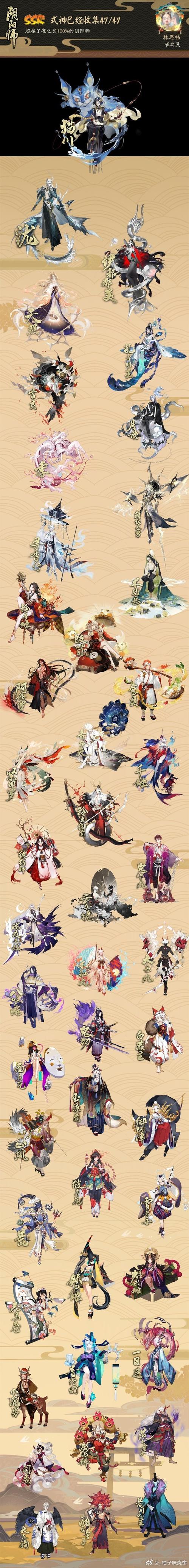 阴阳师召唤攻略,阴阳师召唤sr-第3张图片-ikk游戏 阴阳师召唤攻略,阴阳师召唤sr-第3张图片-ikk游戏