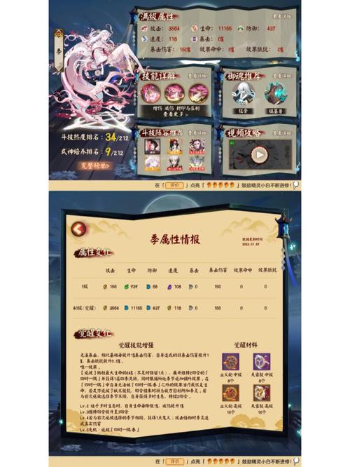 阴阳师召唤攻略,阴阳师召唤sr-第6张图片-ikk游戏 阴阳师召唤攻略,阴阳师召唤sr-第6张图片-ikk游戏