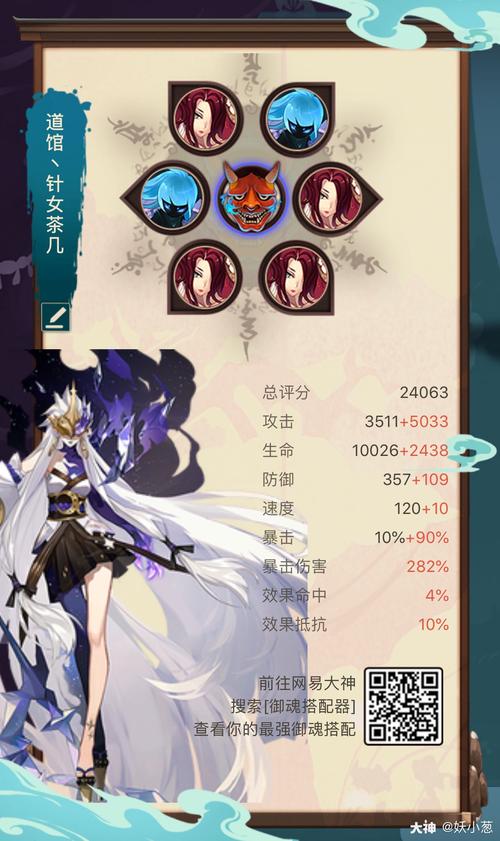 阴阳师夜叉搭配阵容-阴阳师夜叉搭配阵容推荐?-第4张图片-ikk游戏 阴阳师夜叉搭配阵容-阴阳师夜叉搭配阵容推荐?-第4张图片-ikk游戏