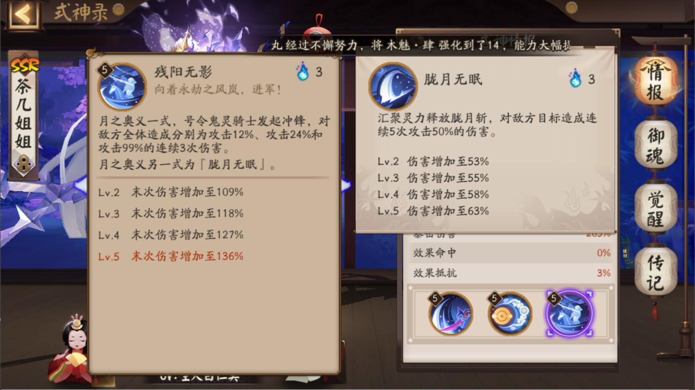 阴阳师夜叉搭配阵容-阴阳师夜叉搭配阵容推荐?-第5张图片-ikk游戏 阴阳师夜叉搭配阵容-阴阳师夜叉搭配阵容推荐?-第5张图片-ikk游戏