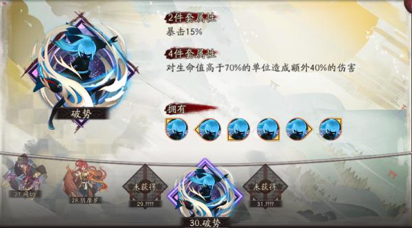 阴阳师夜叉搭配阵容-阴阳师夜叉搭配阵容推荐?-第6张图片-ikk游戏 阴阳师夜叉搭配阵容-阴阳师夜叉搭配阵容推荐?-第6张图片-ikk游戏