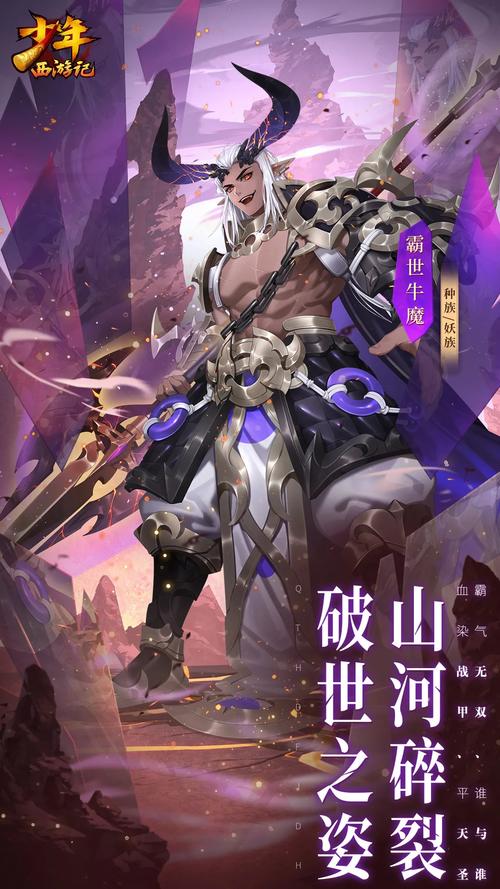 王者荣耀攻略牛魔_王者牛魔打法-第1张图片-ikk游戏