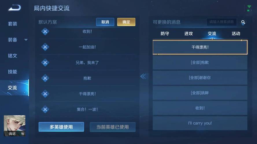 王者荣耀游戏全攻略,王者荣耀攻略大全技巧-第2张图片-ikk游戏 王者荣耀游戏全攻略,王者荣耀攻略大全技巧-第2张图片-ikk游戏