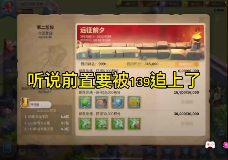 万国觉醒打关一攻略-万国觉醒关1关2关3？-第2张图片-ikk游戏