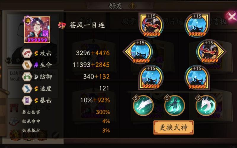 阴阳师一目连搭配_阴阳师一目连值得培养吗2021-第3张图片-ikk游戏 阴阳师一目连搭配_阴阳师一目连值得培养吗2021-第3张图片-ikk游戏