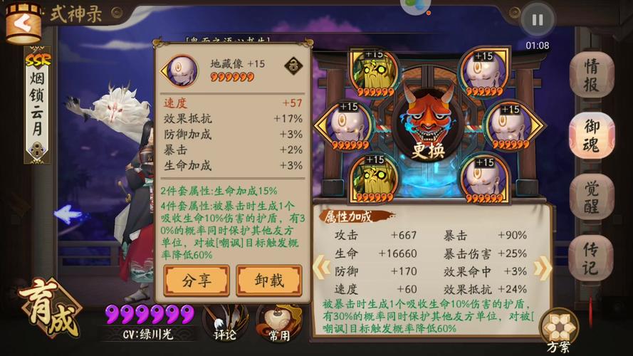 阴阳师一目连搭配_阴阳师一目连值得培养吗2021-第4张图片-ikk游戏 阴阳师一目连搭配_阴阳师一目连值得培养吗2021-第4张图片-ikk游戏