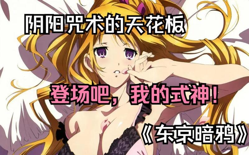 东京阴阳师V攻略_东京阴阳师汉化手机版-第4张图片-ikk游戏 东京阴阳师V攻略_东京阴阳师汉化手机版-第4张图片-ikk游戏