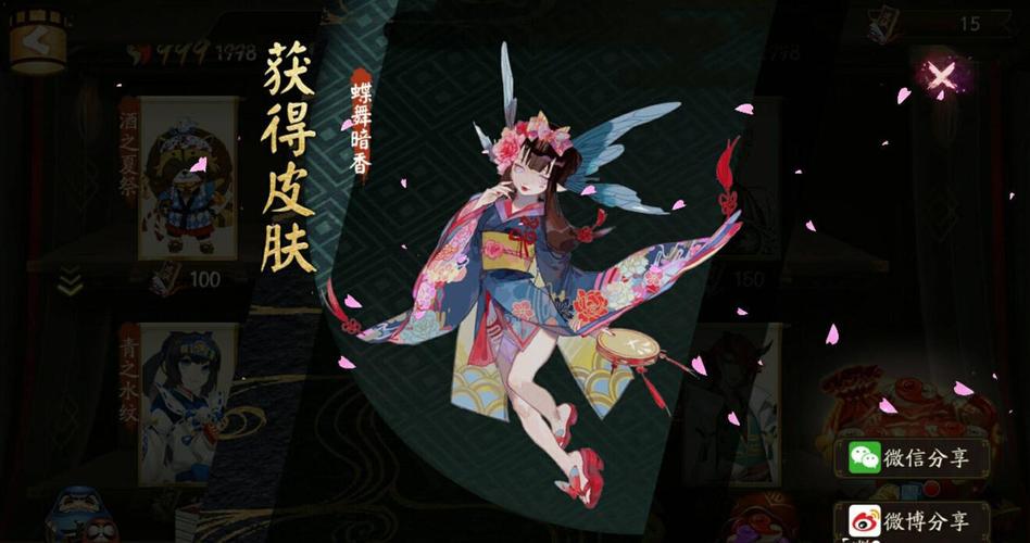 阴阳师蝴蝶精搭配-阴阳师蝴蝶精有价值吗?-第2张图片-ikk游戏 阴阳师蝴蝶精搭配-阴阳师蝴蝶精有价值吗?-第2张图片-ikk游戏