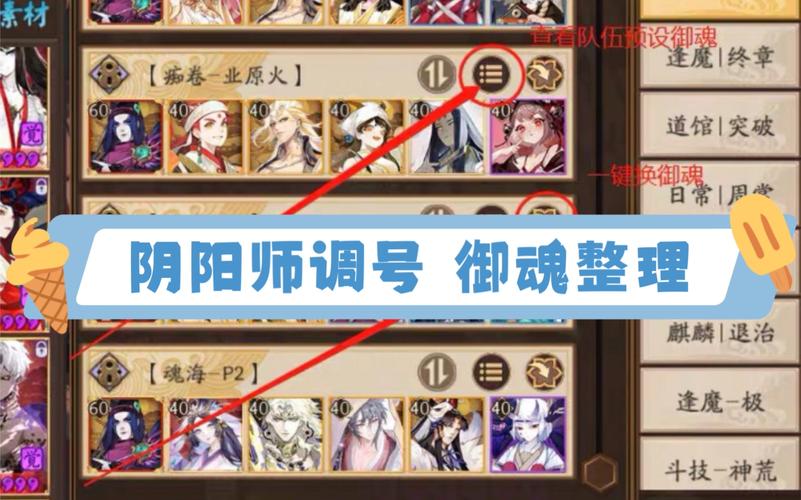 阴阳师搭配阵容,阴阳师搭配阵容推荐-第3张图片-ikk游戏 阴阳师搭配阵容,阴阳师搭配阵容推荐-第3张图片-ikk游戏