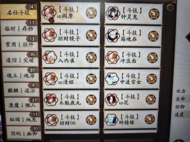 阴阳师搭配阵容,阴阳师搭配阵容推荐-第4张图片-ikk游戏 阴阳师搭配阵容,阴阳师搭配阵容推荐-第4张图片-ikk游戏