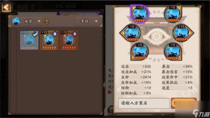 阴阳师装备清理攻略-阴阳师装备清理攻略大全?-第5张图片-ikk游戏 阴阳师装备清理攻略-阴阳师装备清理攻略大全?-第5张图片-ikk游戏