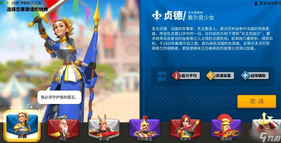 万国觉醒步兵流攻略_万国觉醒步兵怎么样-第4张图片-ikk游戏
