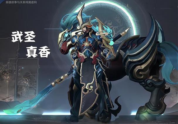 王者荣耀武圣皮肤购买攻略，王者荣耀武圣皮肤购买攻略大全-第1张图片-ikk游戏