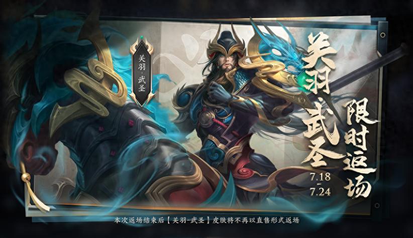 王者荣耀武圣皮肤购买攻略，王者荣耀武圣皮肤购买攻略大全-第2张图片-ikk游戏