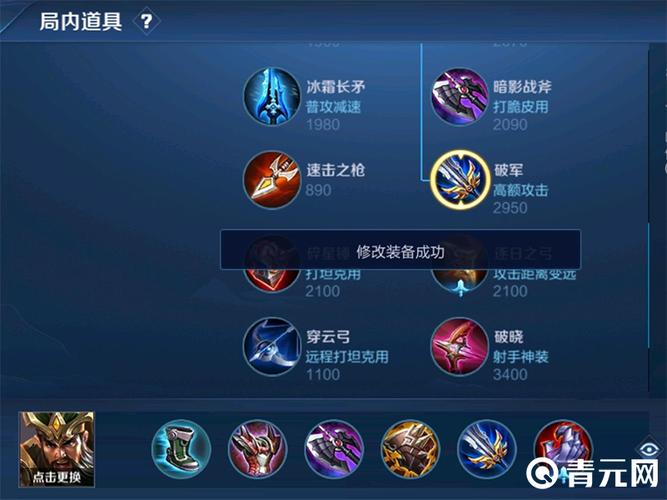 王者荣耀武圣皮肤购买攻略，王者荣耀武圣皮肤购买攻略大全-第4张图片-ikk游戏