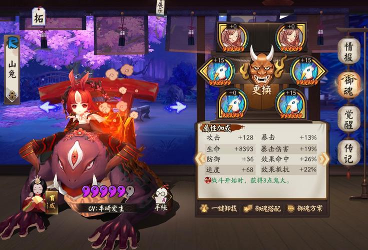阴阳师络新妇攻略-阴阳师络新妇2020?-第2张图片-ikk游戏 阴阳师络新妇攻略-阴阳师络新妇2020?-第2张图片-ikk游戏