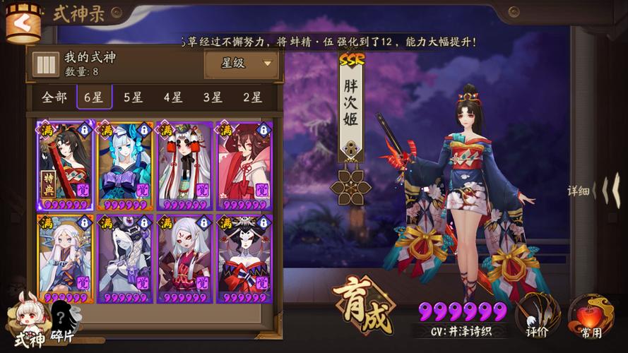 阴阳师络新妇攻略-阴阳师络新妇2020?-第4张图片-ikk游戏 阴阳师络新妇攻略-阴阳师络新妇2020?-第4张图片-ikk游戏