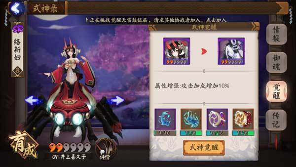阴阳师络新妇攻略-阴阳师络新妇2020?-第5张图片-ikk游戏 阴阳师络新妇攻略-阴阳师络新妇2020?-第5张图片-ikk游戏