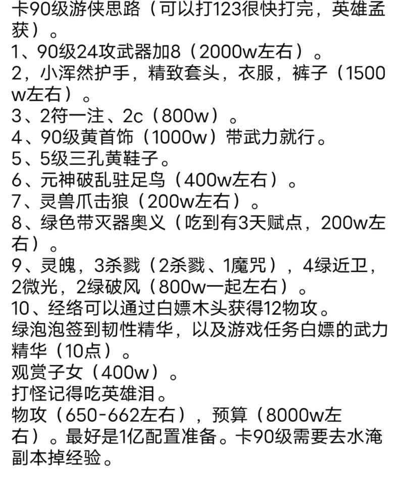 阴阳师高级技能搭配推荐_阴阳师高级攻略-第5张图片-ikk游戏