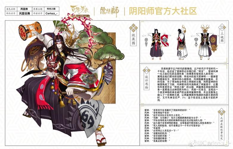 阴阳师高级技能搭配推荐_阴阳师高级攻略-第6张图片-ikk游戏