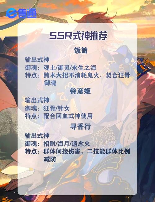 手游阴阳师式神搭配,阴阳师手游哪个式神值得培养-第2张图片-ikk游戏 手游阴阳师式神搭配,阴阳师手游哪个式神值得培养-第2张图片-ikk游戏