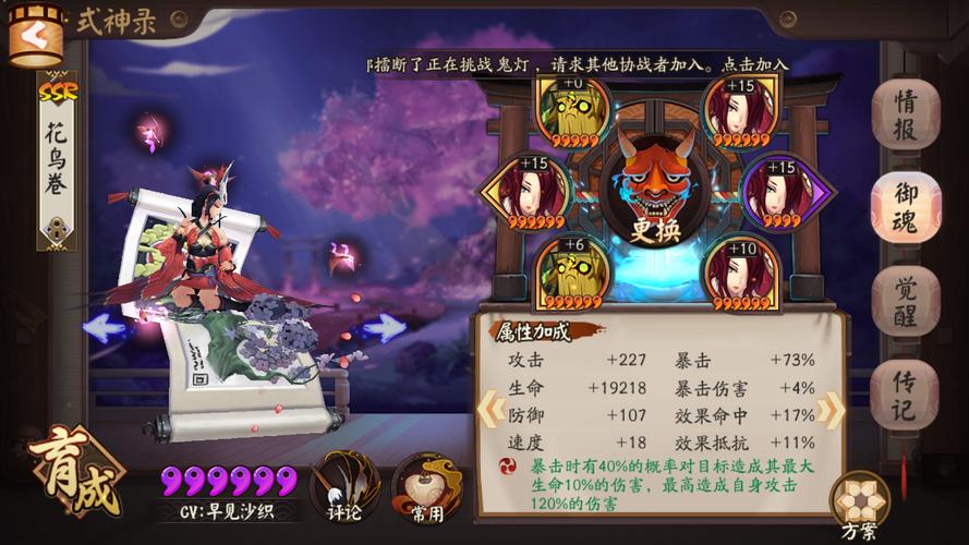 阴阳师妖刀姬副本攻略_阴阳师妖刀姬技能详解-第2张图片-ikk游戏