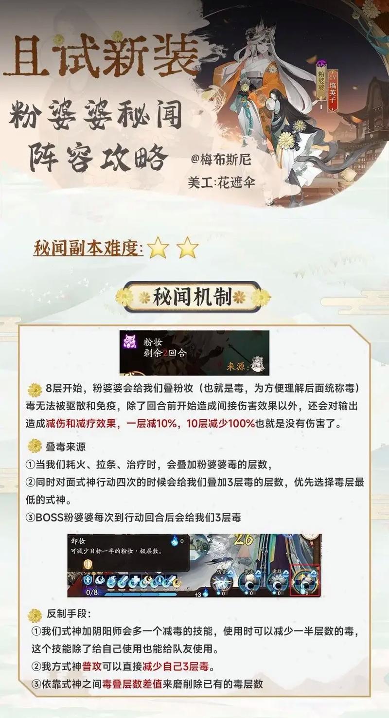 阴阳师妖刀姬副本攻略_阴阳师妖刀姬技能详解-第4张图片-ikk游戏