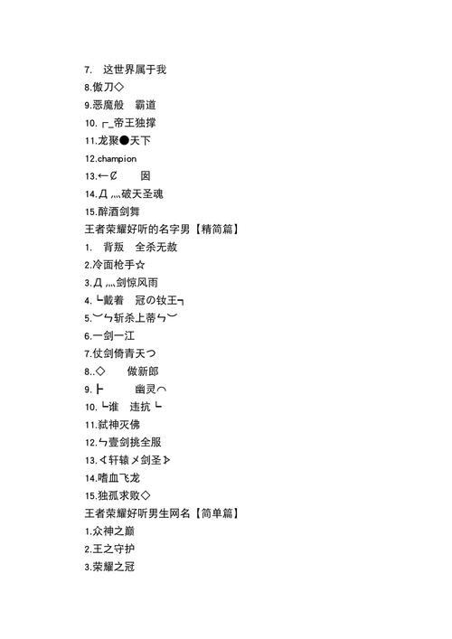 王者荣耀撒野怎么搭配-关于撒野的王者名字?-第2张图片-ikk游戏 王者荣耀撒野怎么搭配-关于撒野的王者名字?-第2张图片-ikk游戏
