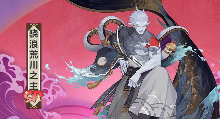 阴阳师荒川之主搭配-阴阳师荒川之主值得培养吗2020？-第3张图片-ikk游戏