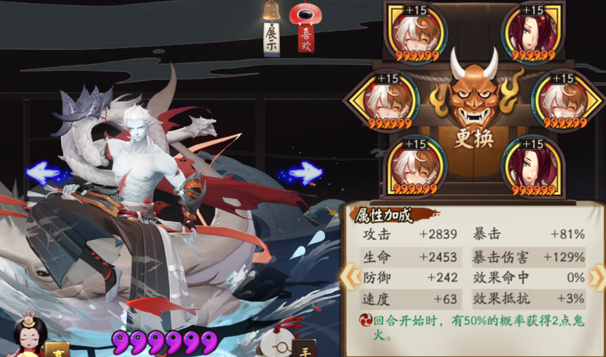 阴阳师荒川之主搭配-阴阳师荒川之主值得培养吗2020？-第5张图片-ikk游戏
