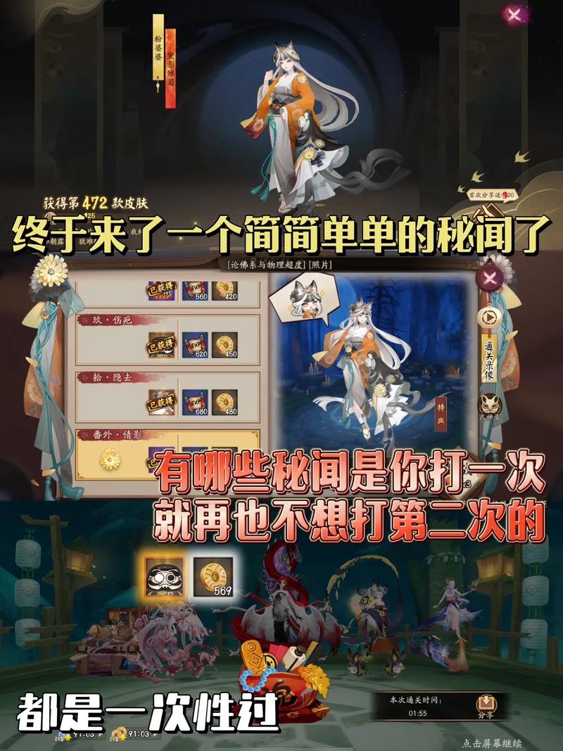 阴阳师秘闻山兔攻略-阴阳师山兔秘闻十层最简单过法？-第3张图片-ikk游戏