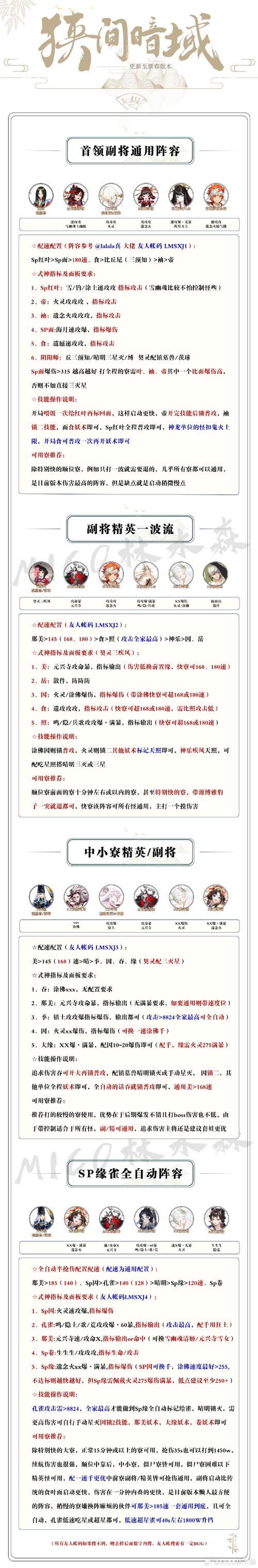 阴阳师妖怪退治攻略,阴阳师妖怪退治攻略图-第3张图片-ikk游戏 阴阳师妖怪退治攻略,阴阳师妖怪退治攻略图-第3张图片-ikk游戏