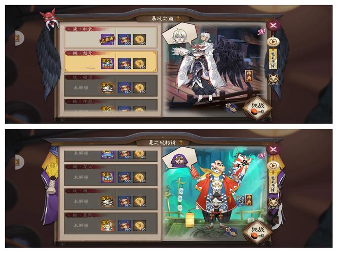 阴阳师秘闻竞速攻略_阴阳师秘闻竞速顺序-第1张图片-ikk游戏 阴阳师秘闻竞速攻略_阴阳师秘闻竞速顺序-第1张图片-ikk游戏