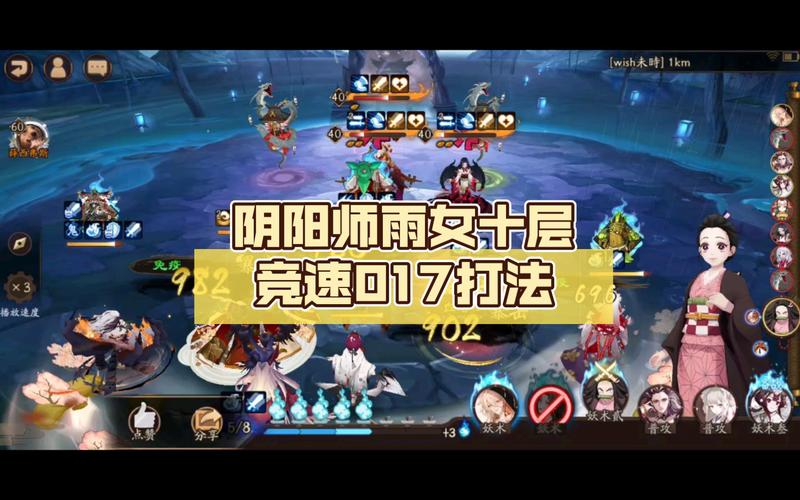 阴阳师秘闻竞速攻略_阴阳师秘闻竞速顺序-第2张图片-ikk游戏 阴阳师秘闻竞速攻略_阴阳师秘闻竞速顺序-第2张图片-ikk游戏