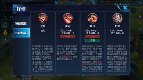 王者荣耀阿珂攻略-王者荣耀阿珂攻略大全?-第4张图片-ikk游戏 王者荣耀阿珂攻略-王者荣耀阿珂攻略大全?-第4张图片-ikk游戏