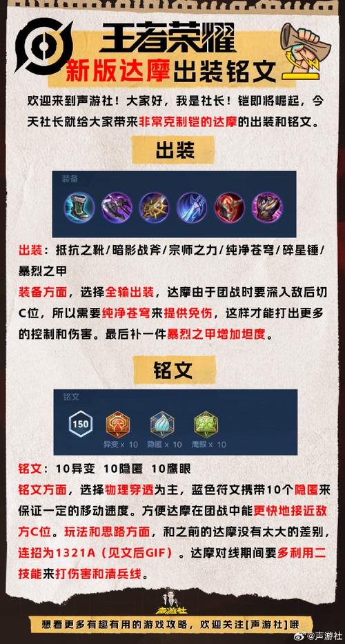 王者荣耀铭文搭配表,王者荣耀铭文搭配表最新-第3张图片-ikk游戏 王者荣耀铭文搭配表,王者荣耀铭文搭配表最新-第3张图片-ikk游戏