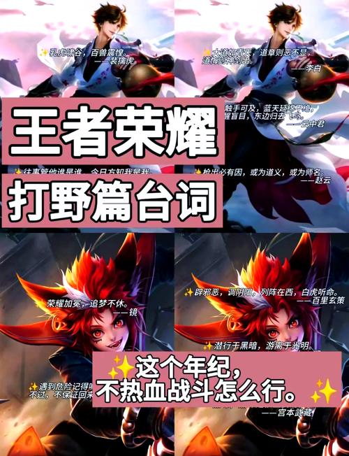 王者荣耀铭文搭配表,王者荣耀铭文搭配表最新-第5张图片-ikk游戏 王者荣耀铭文搭配表,王者荣耀铭文搭配表最新-第5张图片-ikk游戏