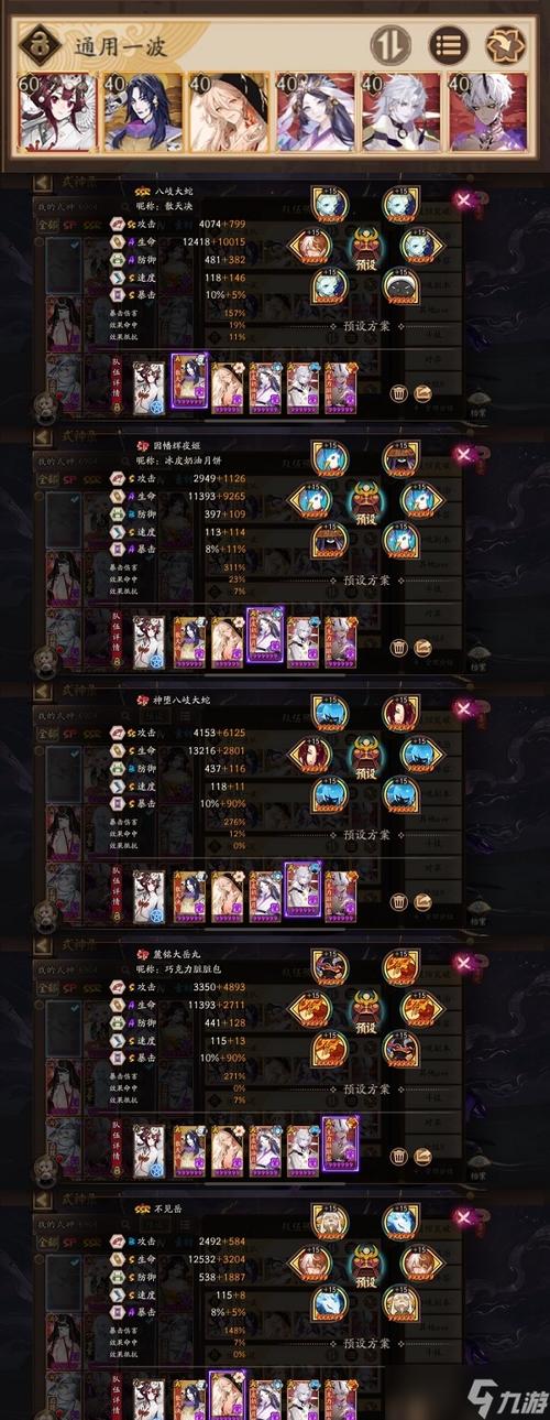 阴阳师神乐搭配式神_阴阳师神乐技能及使用技巧详解-第5张图片-ikk游戏 阴阳师神乐搭配式神_阴阳师神乐技能及使用技巧详解-第5张图片-ikk游戏