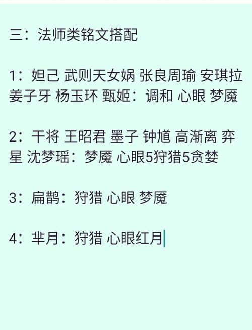 王者荣耀铭文cd搭配-王者的铭文cd和装备?-第3张图片-ikk游戏 王者荣耀铭文cd搭配-王者的铭文cd和装备?-第3张图片-ikk游戏