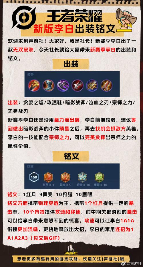 王者荣耀铭文cd搭配-王者的铭文cd和装备?-第5张图片-ikk游戏 王者荣耀铭文cd搭配-王者的铭文cd和装备?-第5张图片-ikk游戏