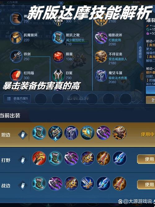 王者荣耀皇冠套装搭配-王者荣耀皇冠套装搭配图？-第5张图片-ikk游戏