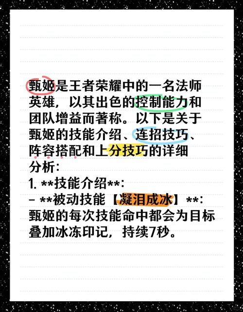 王者荣耀攻略甄姬_王者荣耀甄姬攻略技巧-第1张图片-ikk游戏 王者荣耀攻略甄姬_王者荣耀甄姬攻略技巧-第1张图片-ikk游戏
