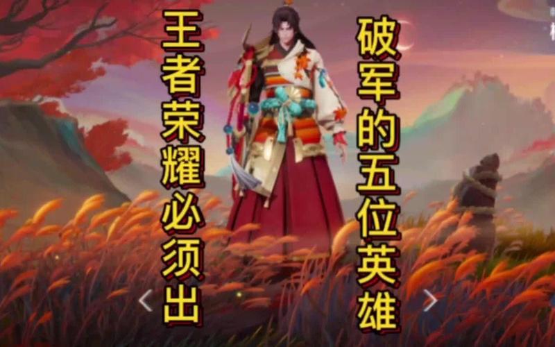王者荣耀双武器搭配英雄,王者装备无双-第3张图片-ikk游戏 王者荣耀双武器搭配英雄,王者装备无双-第3张图片-ikk游戏