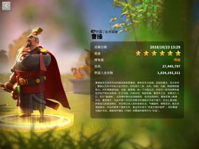 万国觉醒曹操的搭配_万国觉醒曹操搭配谁-第1张图片-ikk游戏 万国觉醒曹操的搭配_万国觉醒曹操搭配谁-第1张图片-ikk游戏