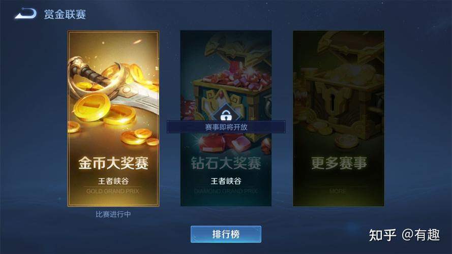 王者荣耀黄金联赛攻略,王者荣耀黄金联赛匹配机制-第1张图片-ikk游戏 王者荣耀黄金联赛攻略,王者荣耀黄金联赛匹配机制-第1张图片-ikk游戏
