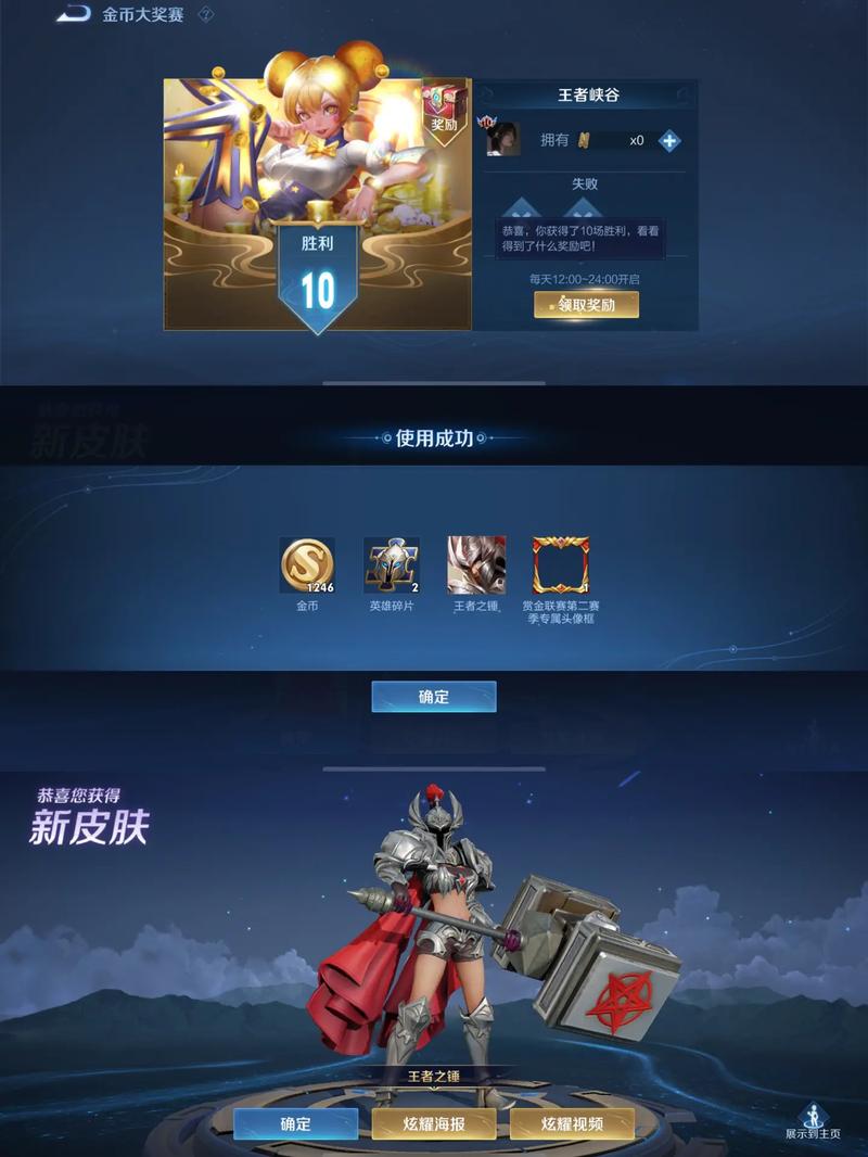 王者荣耀黄金联赛攻略,王者荣耀黄金联赛匹配机制-第5张图片-ikk游戏 王者荣耀黄金联赛攻略,王者荣耀黄金联赛匹配机制-第5张图片-ikk游戏