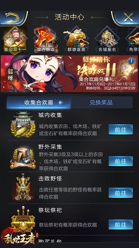 王者荣耀乱世王者攻略_乱世 王者-第4张图片-ikk游戏 王者荣耀乱世王者攻略_乱世 王者-第4张图片-ikk游戏