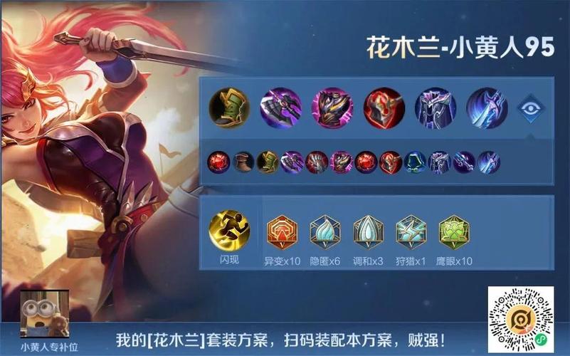 王者荣耀常客铭文搭配_常规铭文搭配-第6张图片-ikk游戏 王者荣耀常客铭文搭配_常规铭文搭配-第6张图片-ikk游戏