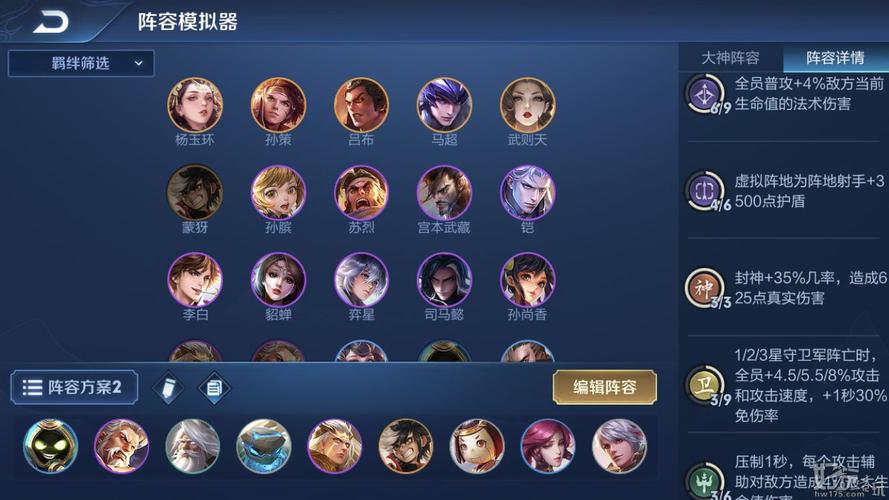 王者荣耀棋盘射手怎么搭配,王者荣耀棋牌射手阵容-第6张图片-ikk游戏 王者荣耀棋盘射手怎么搭配,王者荣耀棋牌射手阵容-第6张图片-ikk游戏