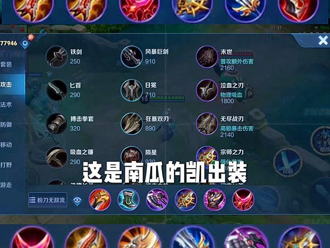 王者荣耀凯攻略技巧-王者荣耀凯攻略打法?-第2张图片-ikk游戏 王者荣耀凯攻略技巧-王者荣耀凯攻略打法?-第2张图片-ikk游戏